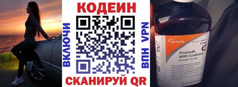 купить  цена  Оса  Кодеин Purple Drank 